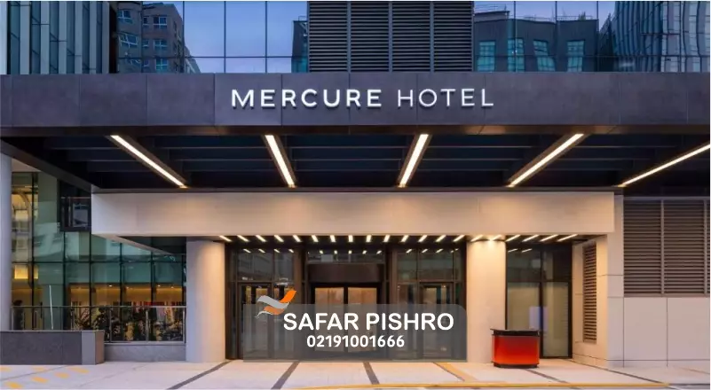 هتل مرکور آمباسادور سئول ماگوک