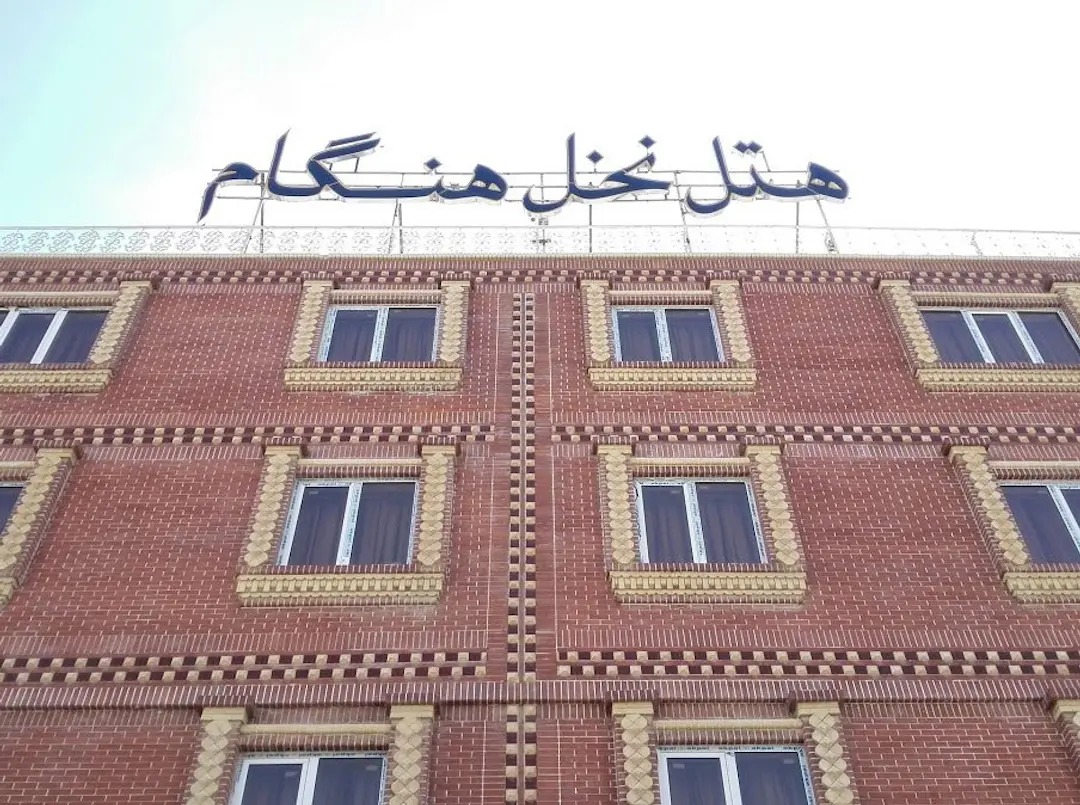 هتل نخل هنگام قشم